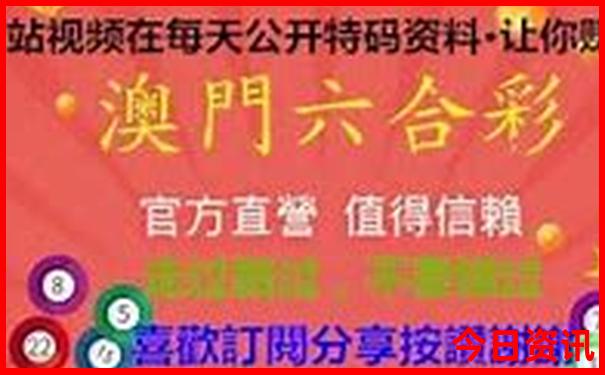 新奥经验分享天天全新必看全年免费内幕大全-新澳天天开奖资料大全600TK